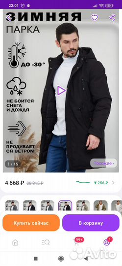 Парка Lokilo/пуховик/пальто зимнее 46-48