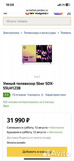 Телевизор Sber 55
