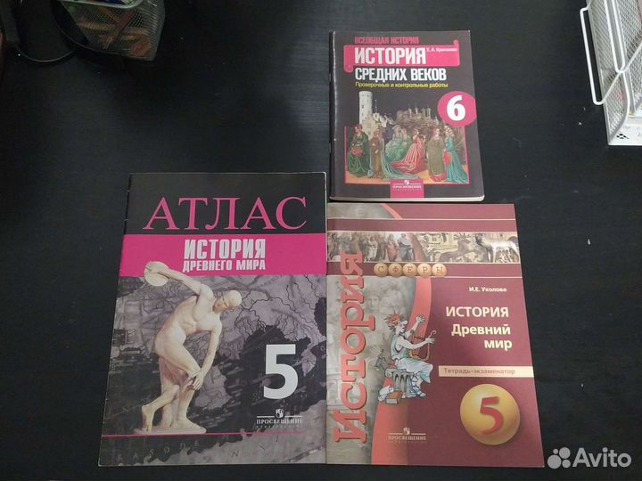 Атласы по географии и истории