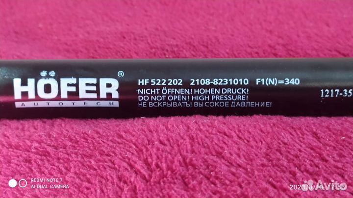 Газовый Упор Ваз 2114 2110 Приора Нива Новый