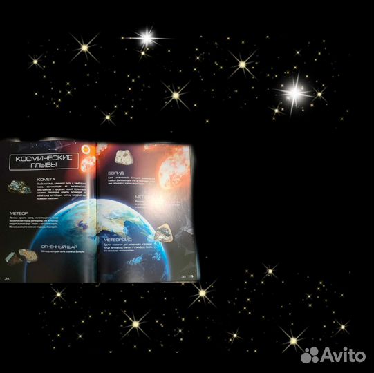 Энциклопедия 