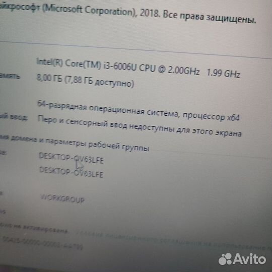 Ноутбук lenovo