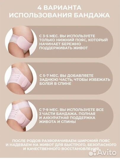 Бандаж для беременных и после родов