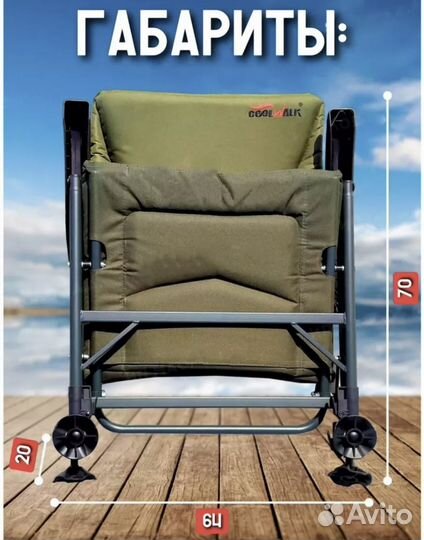 Кресло карповое coolwalk