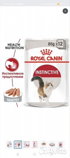 Корм для кошек royal canin instinctive паштет пауч