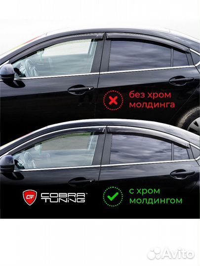 Дефлекторы окон на Qashqai 2 c 2014-21 г хром