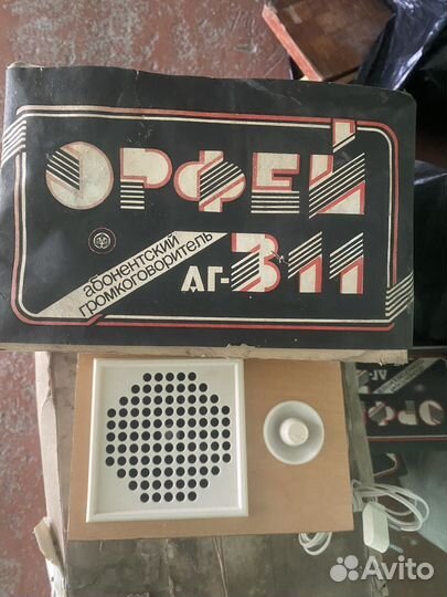 Абонентский громкоговоритель, советское радио