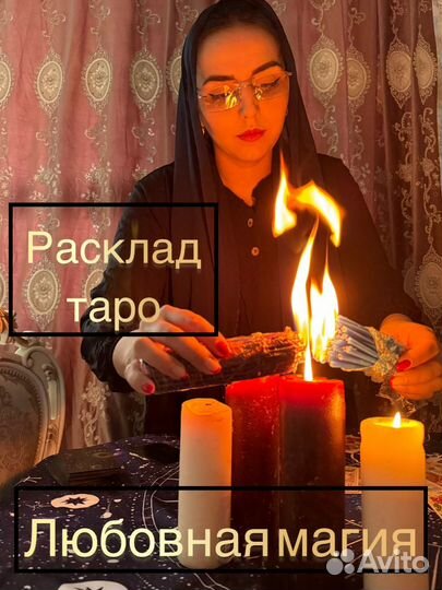 Гадание таро обучение любовная магия
