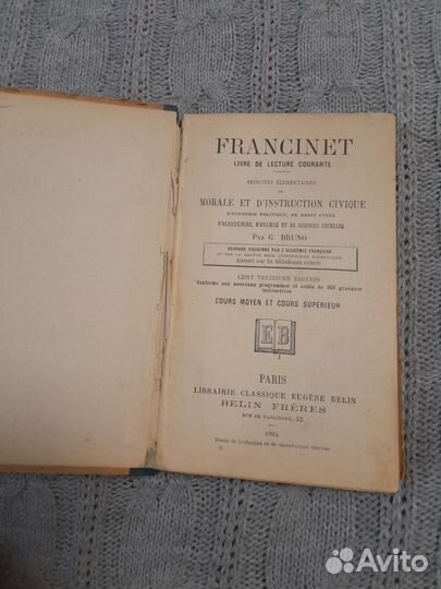 Антикварные книги на французском языке