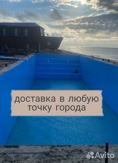 Бассейн из полипропилена 4м*3м*1,5м