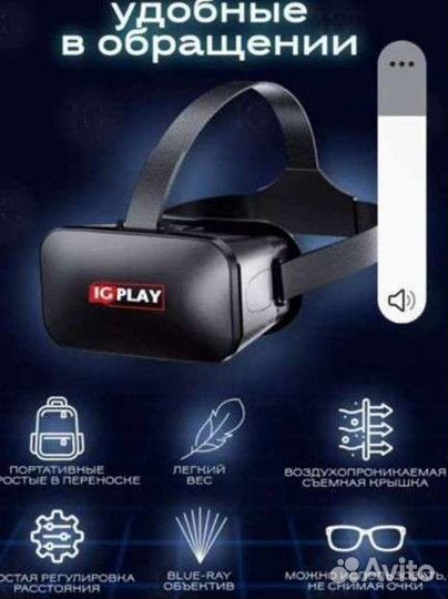 Очки виртуальной реальности с геймпадом