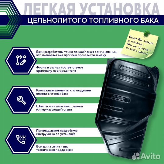 Бак топливный Chevrolet Lacetti 2003-2013