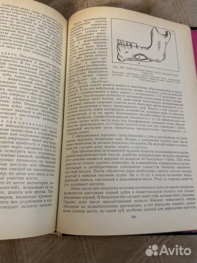 Книги по стоматологии