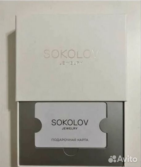 Подарочная карта sokolov 20 тыс
