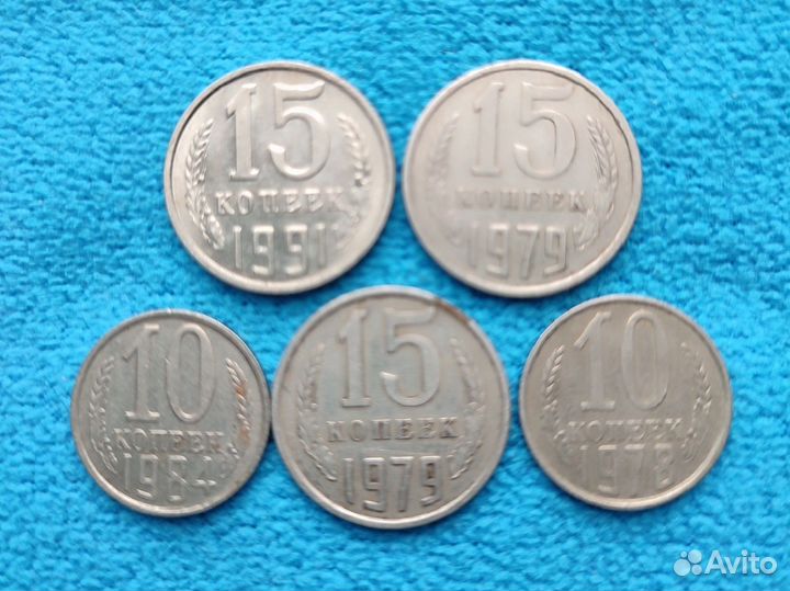 Советские монеты СССР 50,20,15,10,5 и 3 копейки