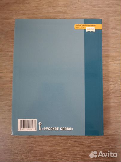 Учебник по истории 11 класс. Углубленный уровень