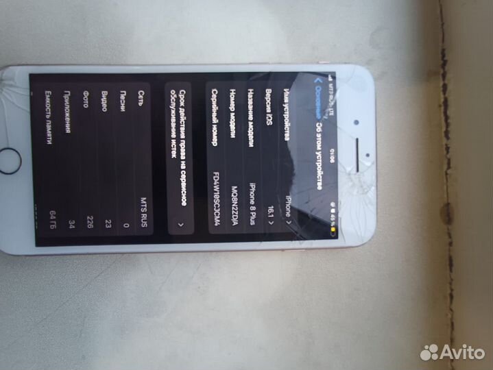 Телефон iPhone 8 plus