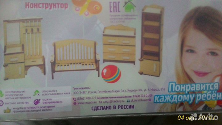 Домик для сборки (3+)