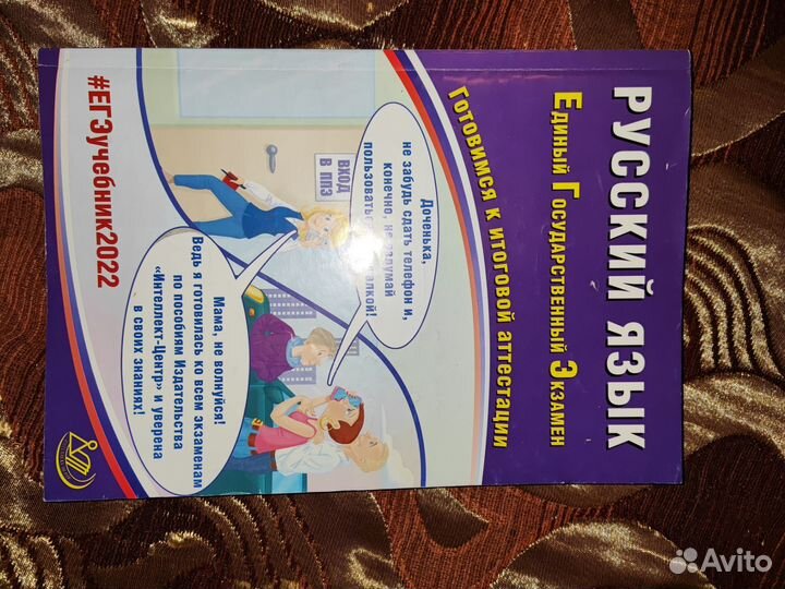 Подготовка к егэ по русскому Драбкина 2022