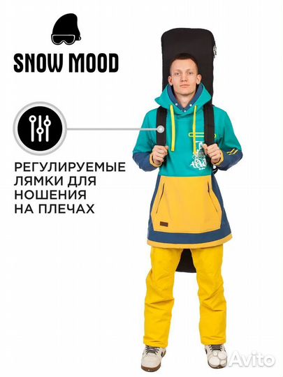 Чехол-рюкзак для сноуборда Snow Mood