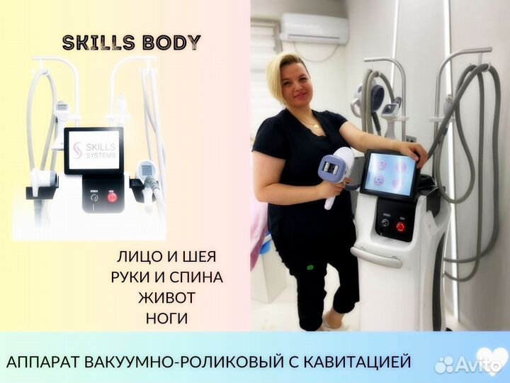 Аппарат для улучшения качества кожи