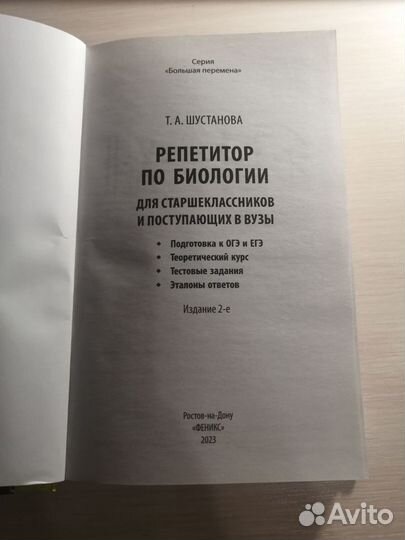 Сборник для подготовки к ЕГЭ (Татьяна Шустанова)