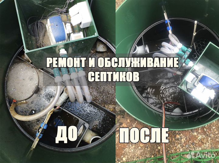 Монтаж, ремонт и обслуживание септика под ключ