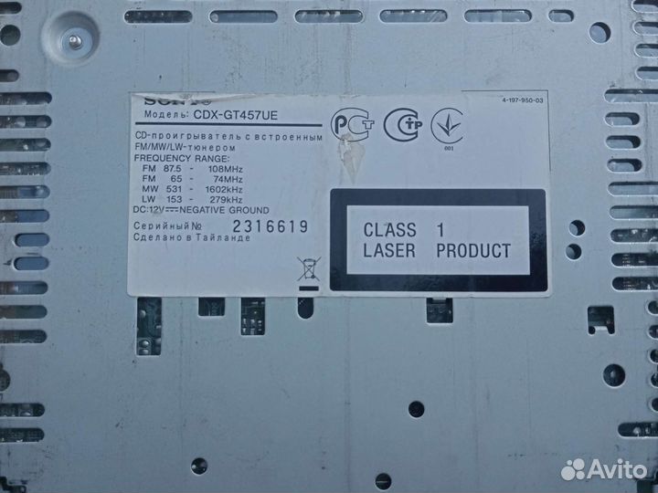 Магнитола sony cdx