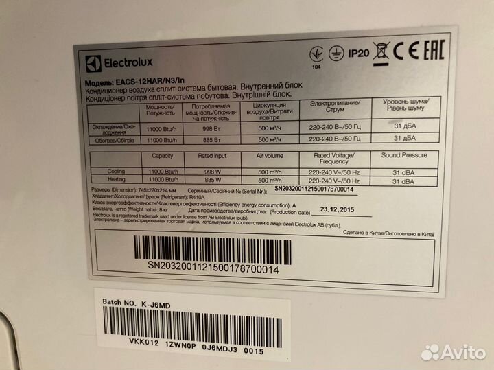 Кондиционер Electrolux