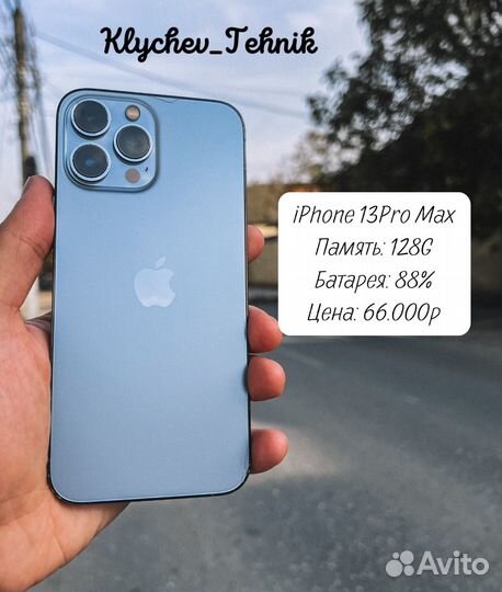 iPhone 13 Pro Max, 128 ГБ