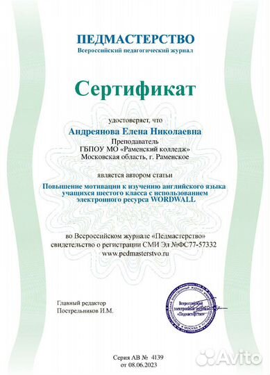 Репетитор по английскому языку