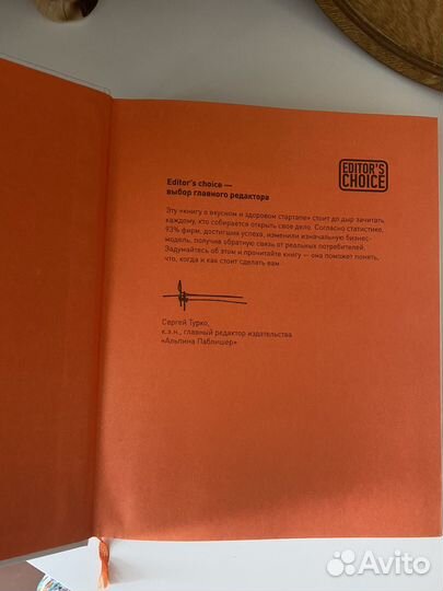 Книга Стартап Стив Бланк