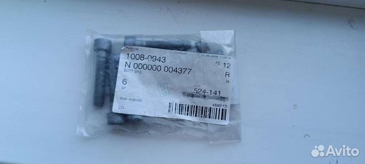 Болт карданного вала Mercedes