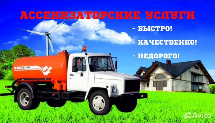 Откачка септика