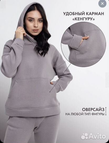 Флисовый костюм