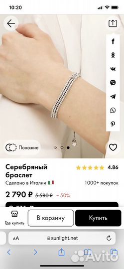 Браслет серебряный
