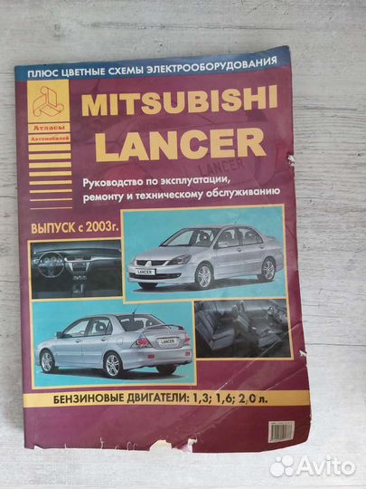 Руководство по ремонту и эксплуатации Mitsubishi