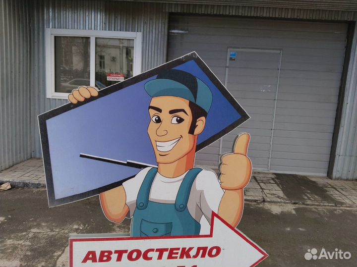 Лобовое стекло LADA vesta