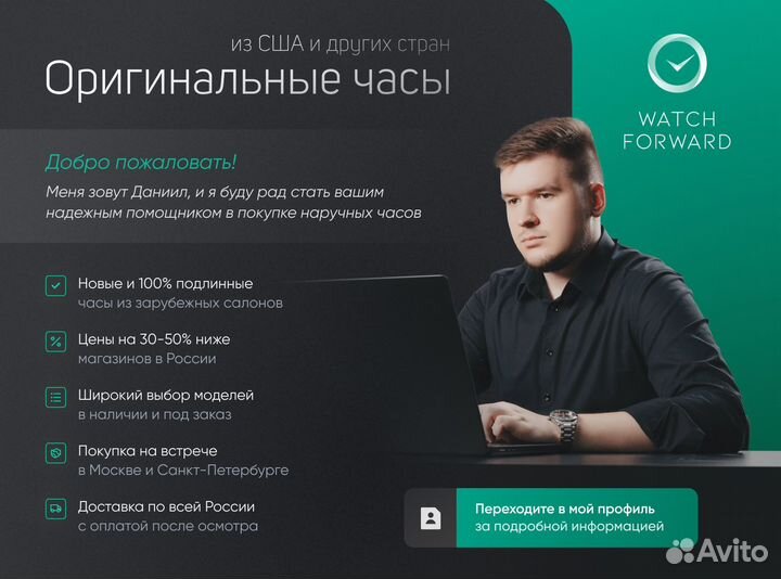 Часы мужские Christopher Ward