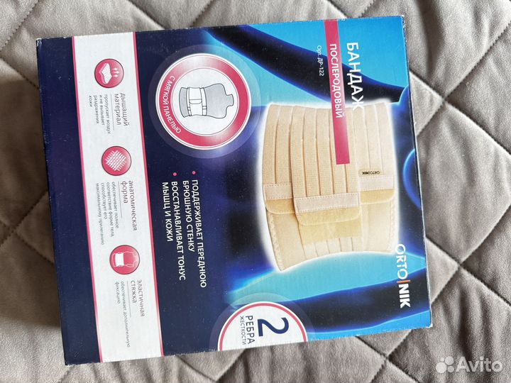 Бандаж послеродовой