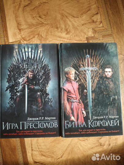 Игра Престолов