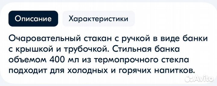 Кружка/банка/чашка с трубочкой 2шт