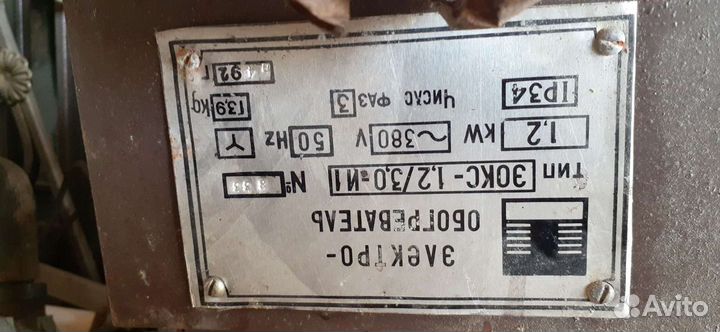 Электрообогреватель