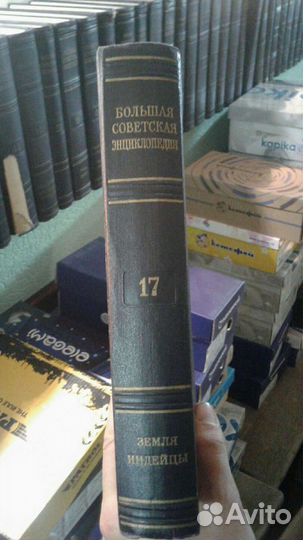 Большая советская энциклопедия