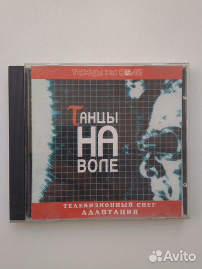 Танцы на воле 