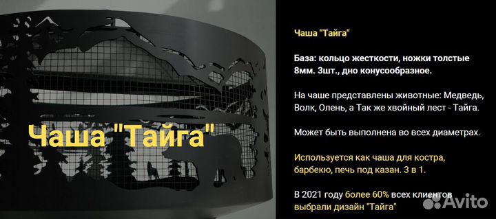 Костровая чаша 100см