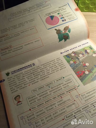 Тетрадь учимся учиться и действовать 4 класс