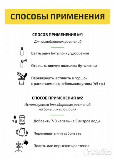 Удобрение для цветов и деревьев