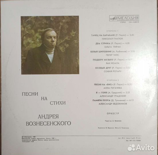 Грампластинки - сборники советской эстрады