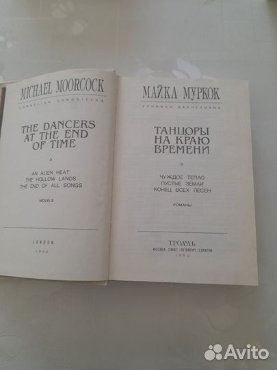 Книги (фантастика и фэнтези)